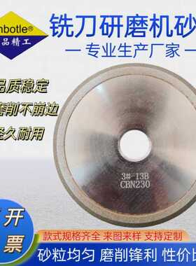 Anbotle钻头铣刀研磨机合金砂轮钻石CBN13B砂轮78D*12.7H*10T*30V