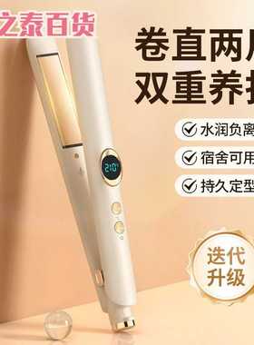 夹板直发卷发棒两用定型发负离子小型宿舍拉直板夹女卷发