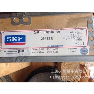 SKF轴承 29432E 重型轴承 SKF推力滚子轴承 瑞典SKF轴承