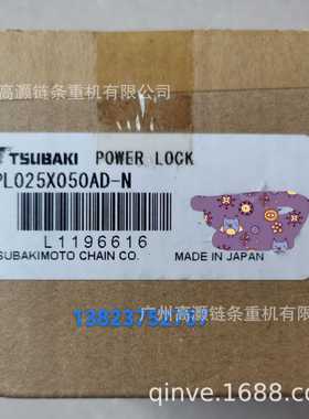 PL025*050AD-N 椿本胀套，动力锁