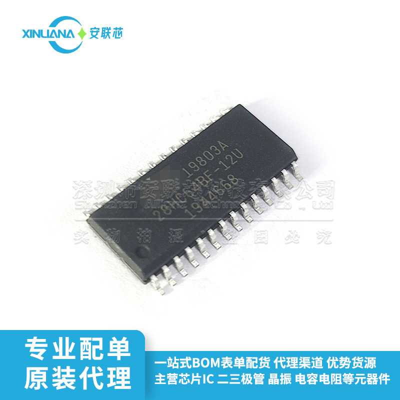 AT28HC64BF-12SU SOIC-28集成电路IC芯片 电子元器件BOM表配单
