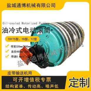 1000 2.5 630 660 隔爆型 油浸托辊电机输送电动滚筒 1140 YDB37