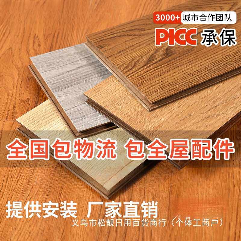 强化复合锁扣木地板家商用12mm防水耐磨环保厂家直销北欧酒店