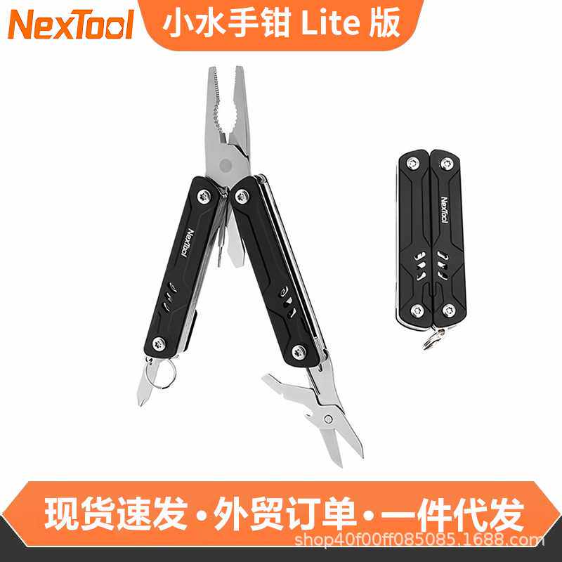 Nextool钠拓多功能户外夜光小水手钳Lite版露营野营生存剪刀钳