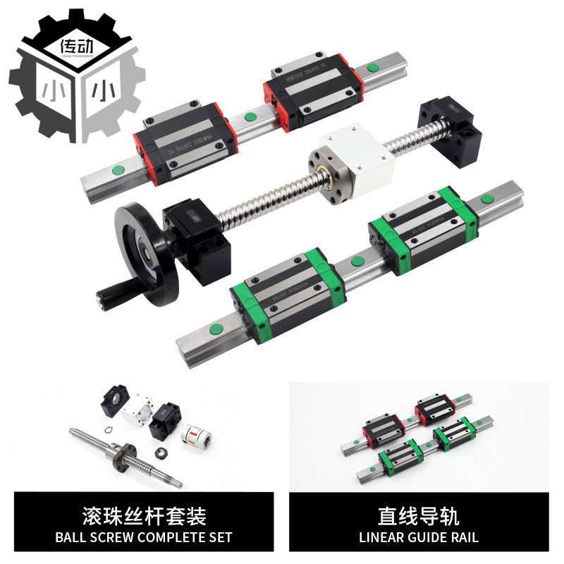 手动精密滚珠丝杆套件丝杠套装手轮2005滑台升降1605螺母全套手摇