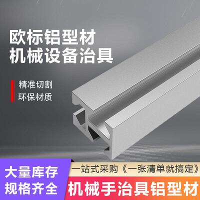 天行机械手铝型材 三槽铝条MF03002铝型材 气缸治具铝条24*30