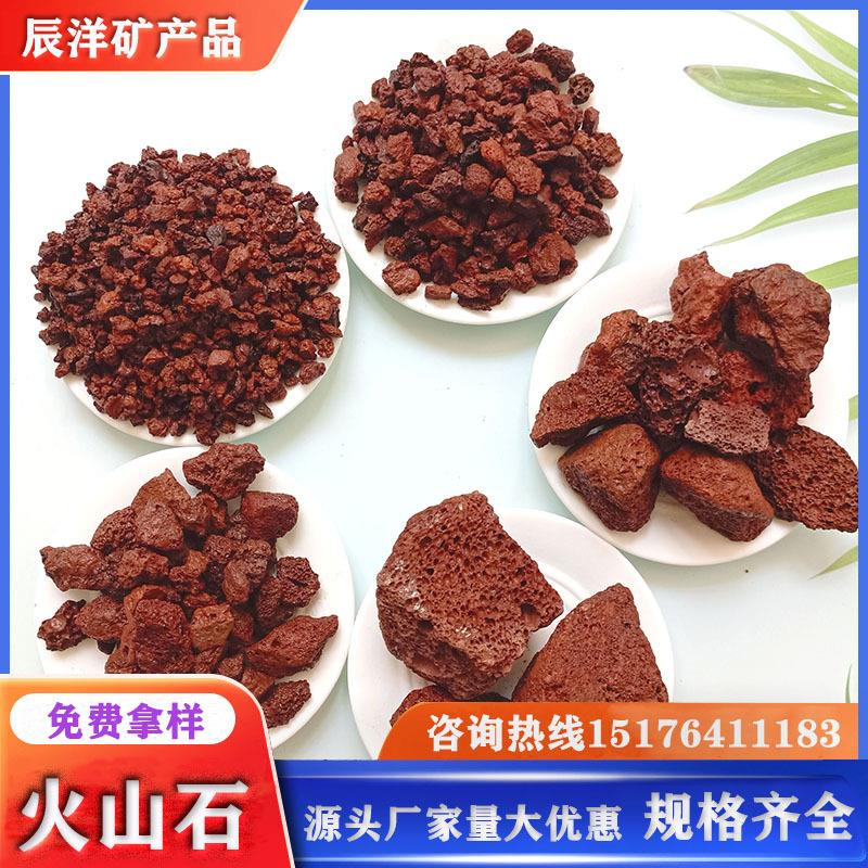 河道治理污水处理红色火山石 杂色火山石 黑色火山石 香薰石