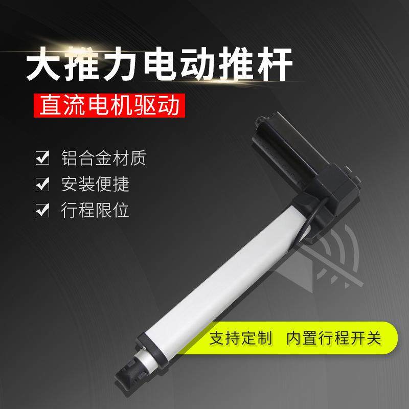 TF-06大推力超薄床电动推杆 直流起背床电机驱动起背床电动推杆