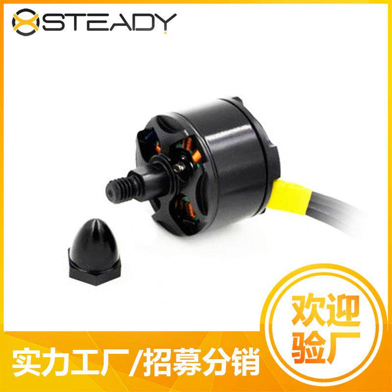 2312无刷电机固定翼马达滑翔机电机耐摔泡沫机KT板电机航模电机