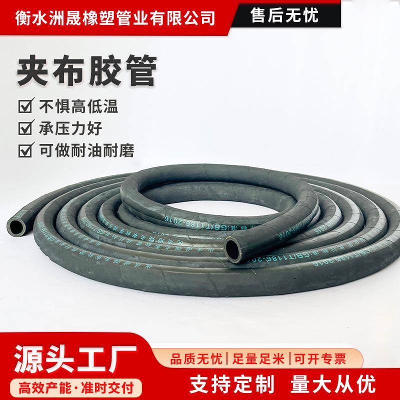 夹布胶管现货黑色输水胶管矿用夹布胶管大口径低压夹布橡胶管高压
