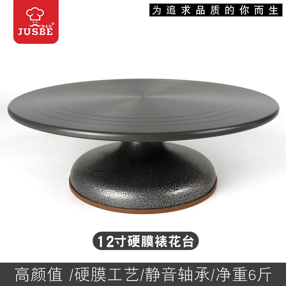 商用12寸铝合金硬膜裱花台奶油蛋糕防滑转盘烘焙工具硬模旋转台