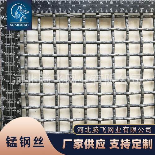 现货供应煤场震动筛网 过滤养猪钢丝网 矿山锰钢震动轧花筛网