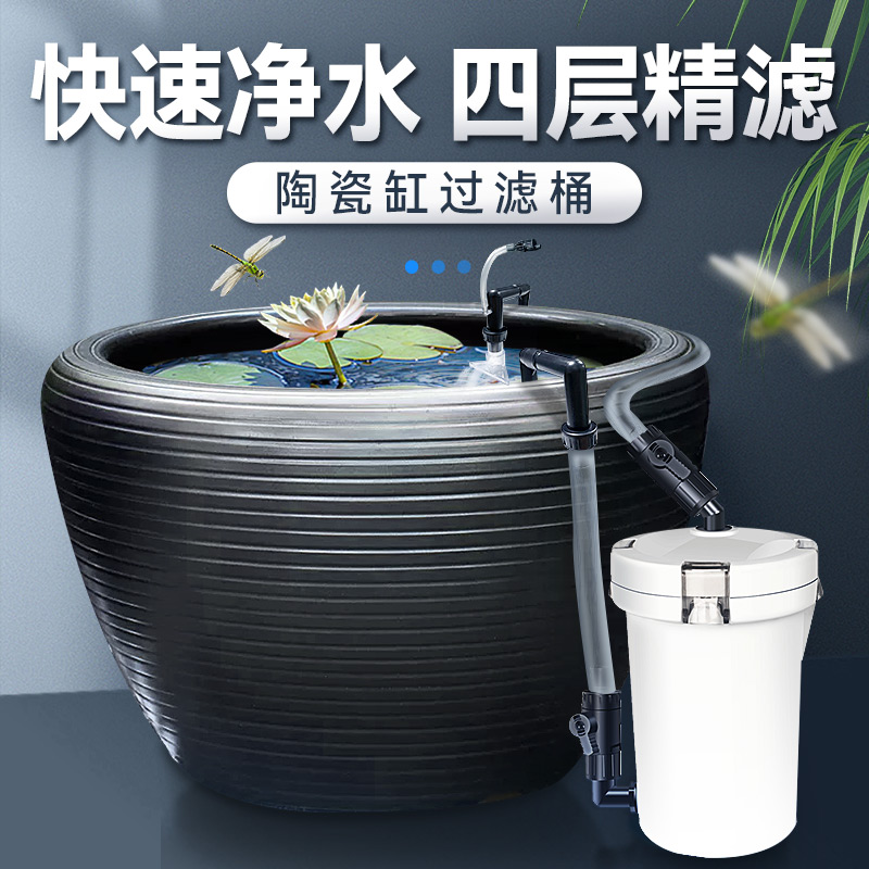 陶瓷鱼缸过滤器外置鱼池增氧古法养鱼水循环圆形鱼缸过滤桶器