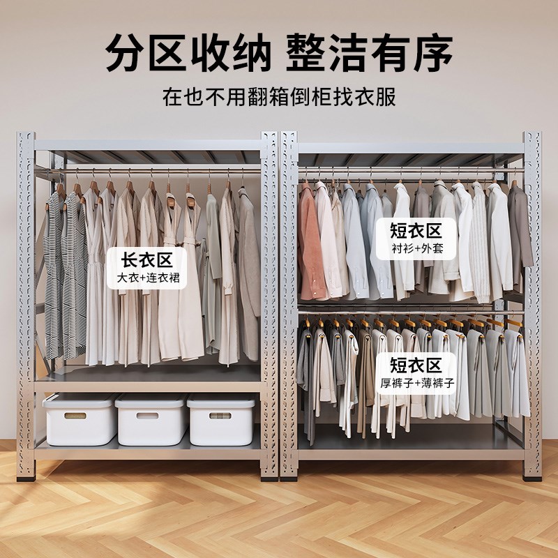 加厚304不锈钢货架衣柜仓储货架式衣柜挂衣服衣架落地仓库服装店