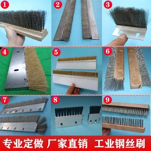 304不銹鋼絲長(zhǎng)條毛刷鋁屑過(guò)濾網(wǎng)清理工業(yè)鋼刷導(dǎo)電黃銅絲排板刷子
