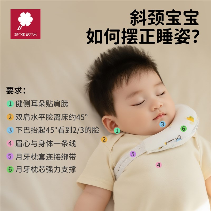 斜颈矫正器婴儿定型枕月牙枕头儿童纠正歪脖子偏头颈托新生儿枕头
