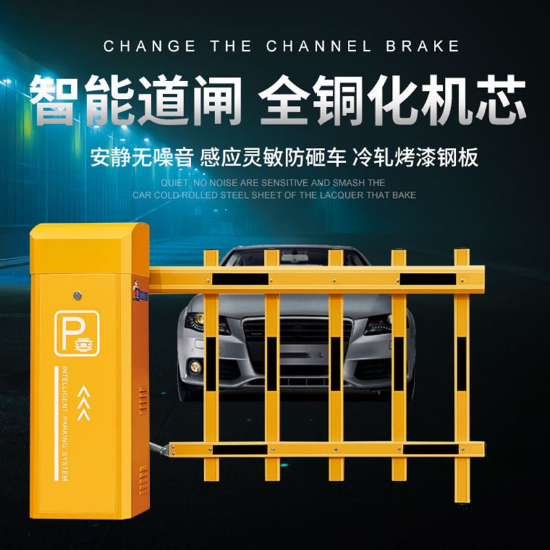 停车场道闸小区门口电动栅栏门智能挡车器升降栏杆车杆门禁机道匝