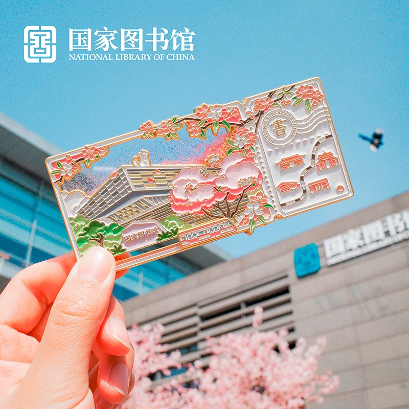 图书馆金榜题名滑动流沙冰箱贴创意磁吸文创旅游景区纪念品