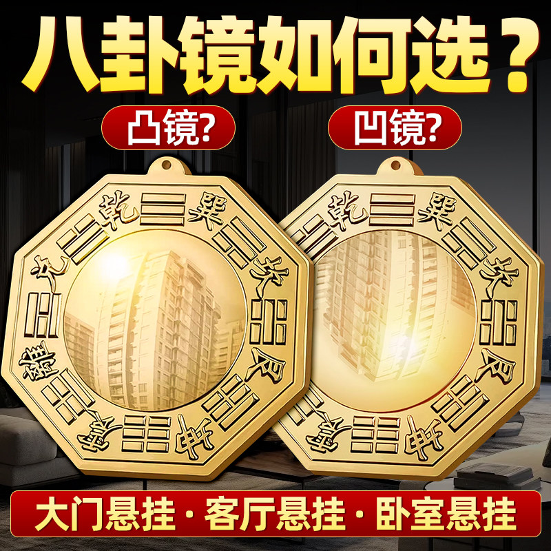 阴阳八卦镜黄铜太极八卦镜凸镜乾坤太极图家用大门口阴阳鱼八卦镜