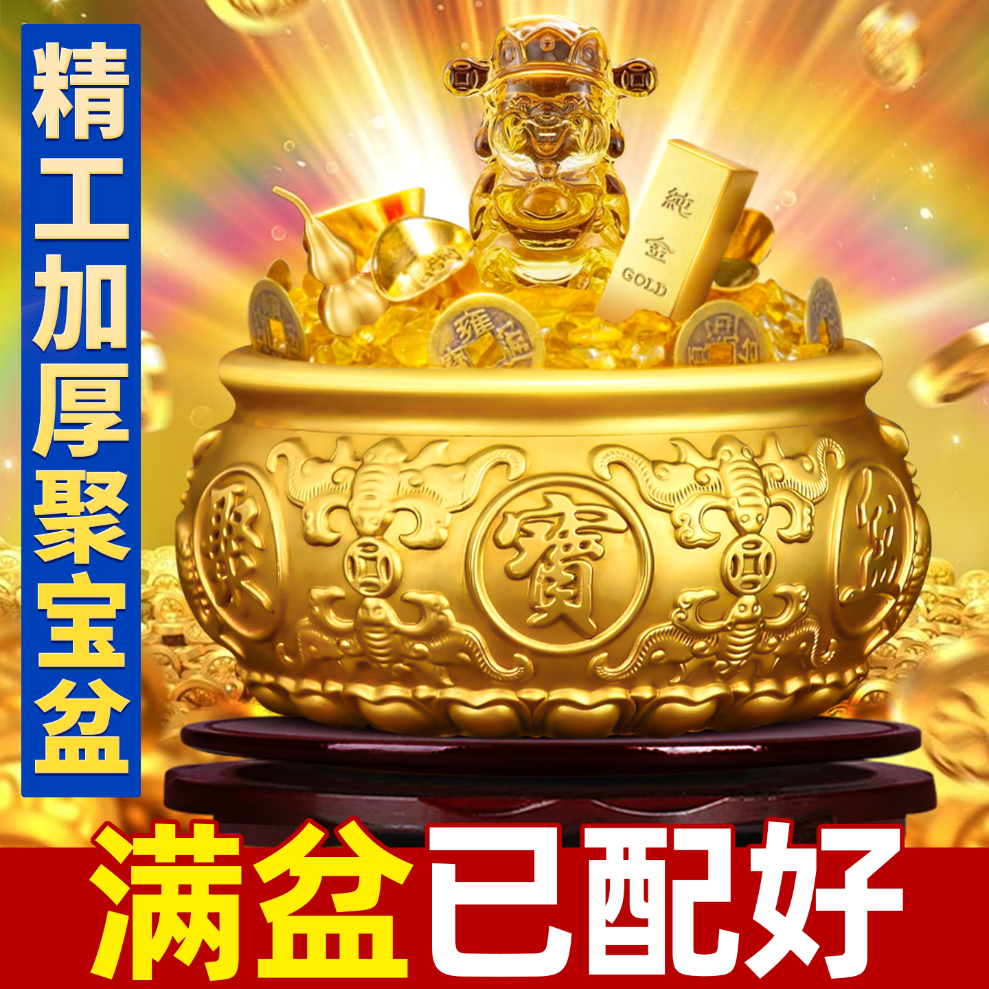 聚宝盆摆件黄铜米缸招财聚财进宝家用八方来财存钱罐开业礼品套装