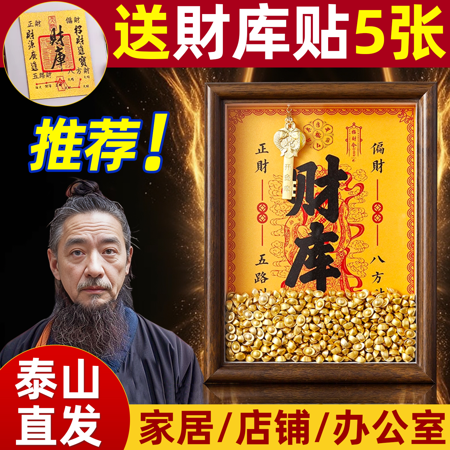 招财进宝财库相框2025年金元宝摆件黄财神爷生肖开金库光铜钥匙