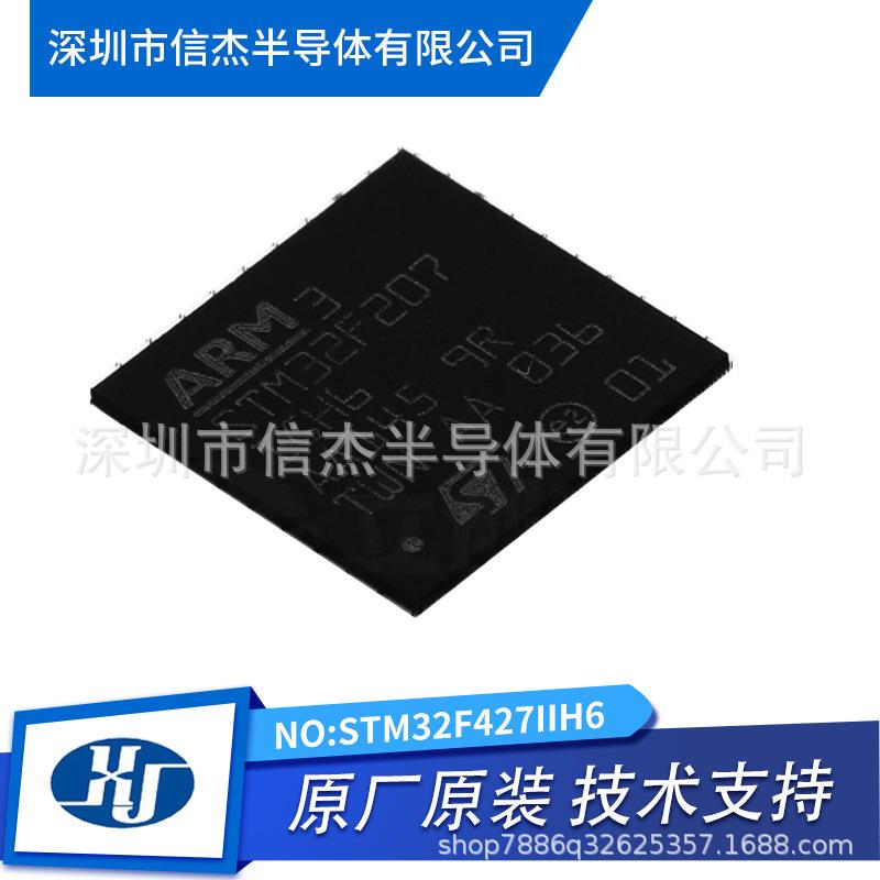 STM32F427IIH6 STM32F427IIH6 UFBGA176封装微控制器 单片机
