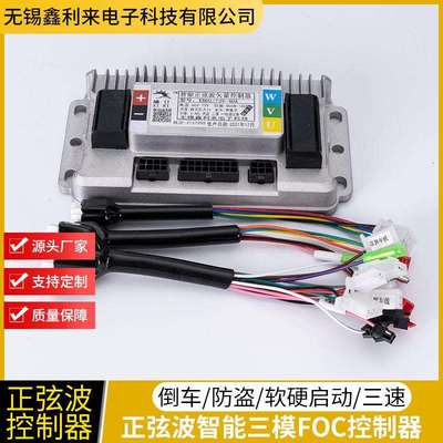电动车控制器48V60V72V96V1000W三模正弦波无刷电机国标两轮