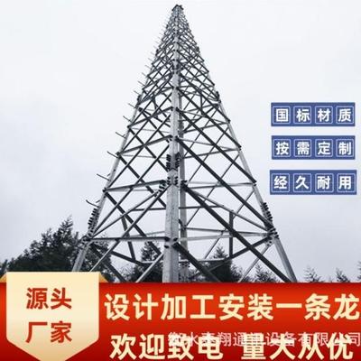 生产避雷针避雷塔GFWGFL30米避雷针塔角钢塔厂家户外避雷支架