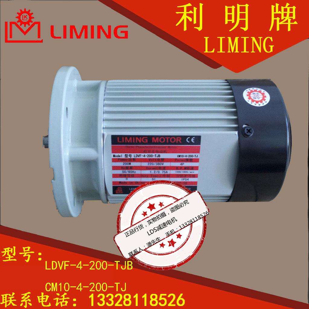 LIMING MOTOR LDVF 4 200 TJB CM10 4 200 TJ 200W 220V 380V
