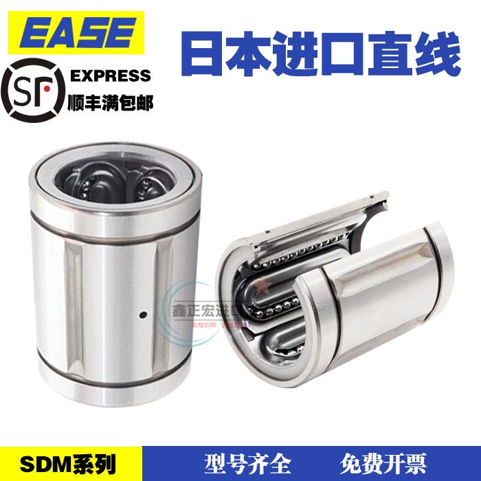 原装进口EASE SDM16Y/SDM20Y/SDM25Y/SDM30Y尼龙保持架直线轴承