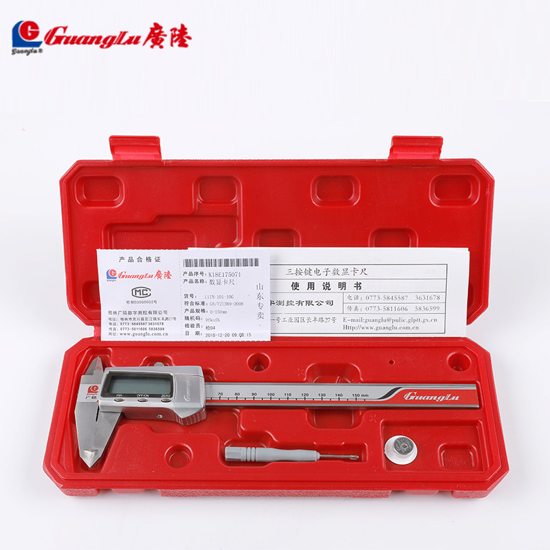 桂林广陆电子数显卡尺150高精度C工业级游标量具接口配件防水家用