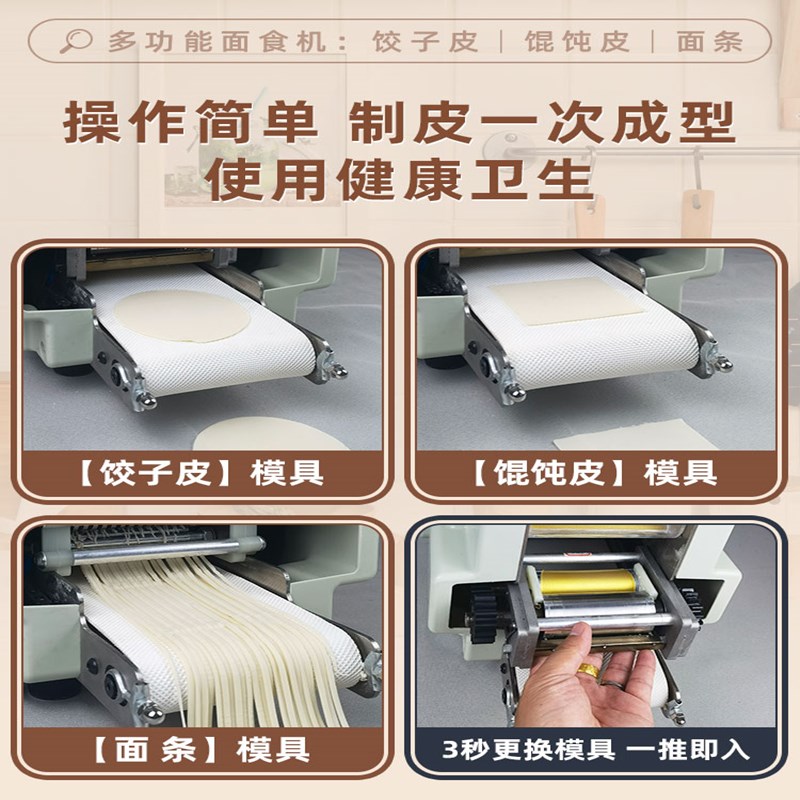 新型饺子皮机商用家用仿手工全自动D小型压皮机馄饨面条云吞擀皮