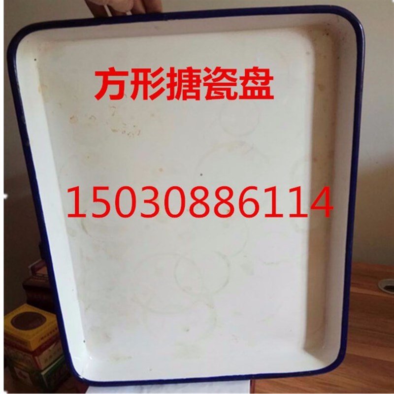 搪瓷盘子  方形托盘  方瓷w盘子  试验瓷盘  实验室用方盘  盘子