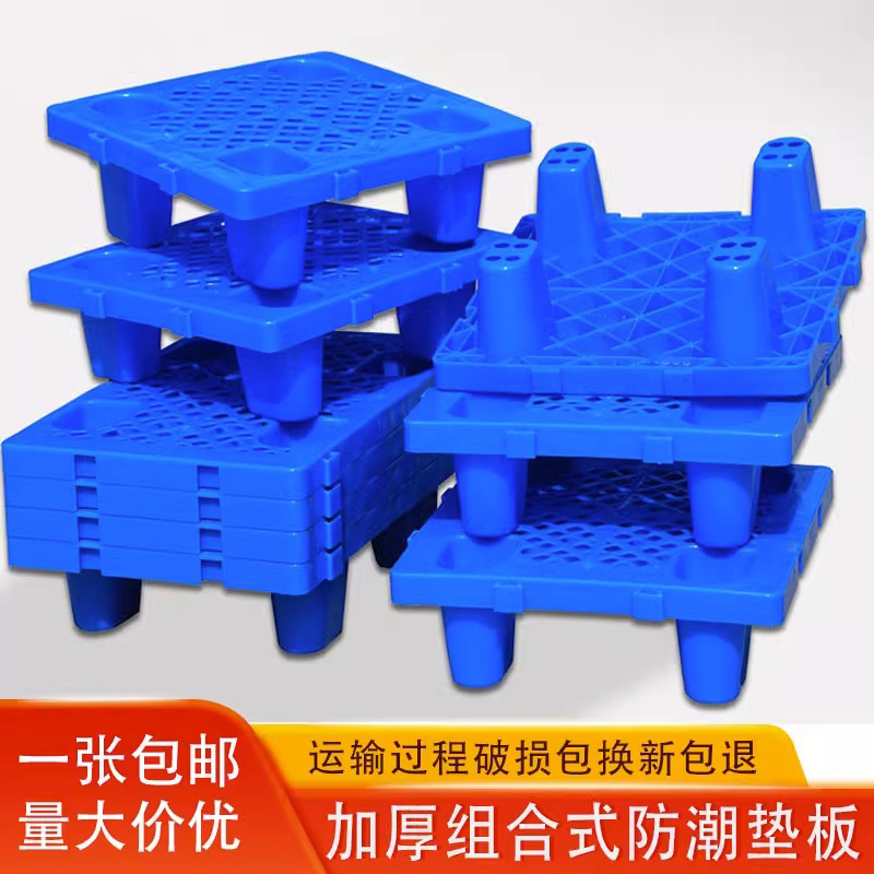 拼接防潮垫板塑料仓库q地垫叉车托盘卡板地堆板仓储网格垫仓板货