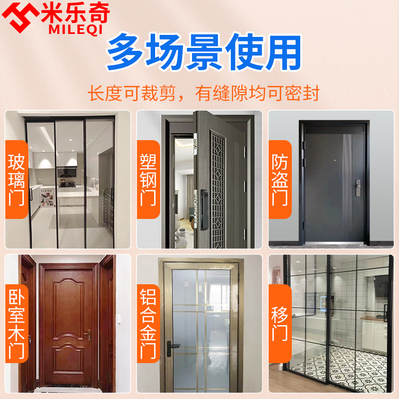 门缝密封条防盗门缝隙密封胶条房门防风隔K音吸音棉自粘型门封边