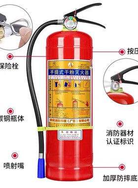 手提式家用灭火器4kg干粉4公斤车用店用1kg2kg3kg5kgW8kg消防器材
