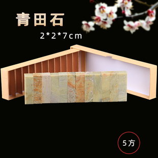 青田石方章扁章圆章印石章料w练习章石章印章石料青田初学者篆刻