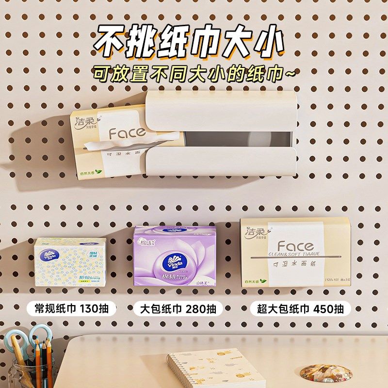 洞洞板配件珐琅板墙上厨房冰箱侧边通用壁挂抽纸R置物架磁吸纸巾,收纳整理,纸巾盒,淘宝优惠券,粉丝福利购,淘宝优惠卷