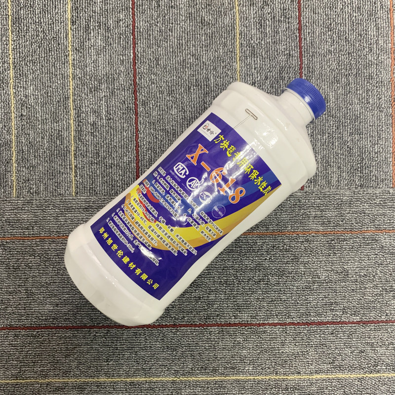 办公室台球厅方块地毯安装u配件辅料拼接专用水性胶水安全环保无