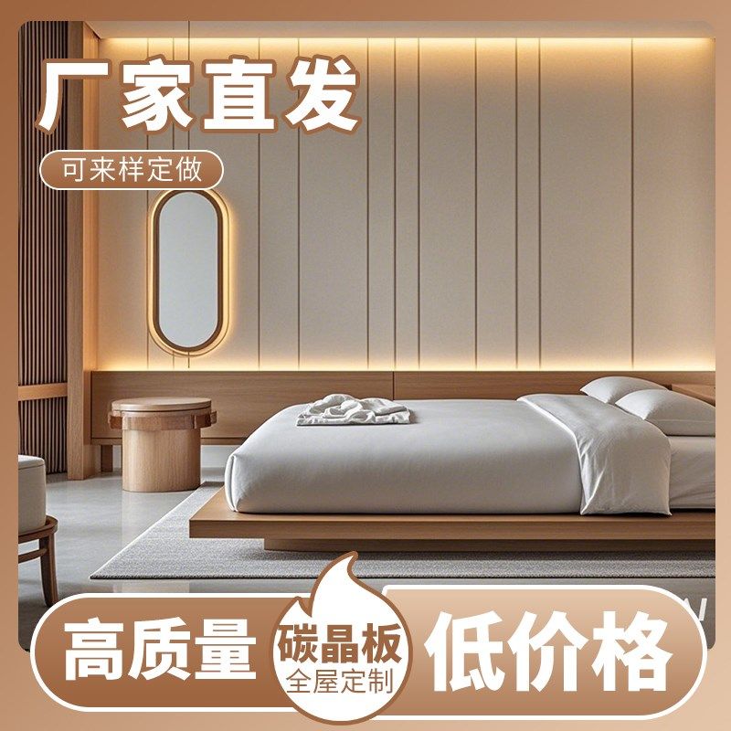 碳晶板护墙板木饰面板免s漆板无缝竹木纤维集成墙板防撞金属镜面