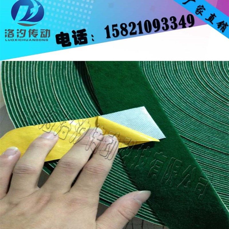绿绒糙面带  剪毛机绿绒布u 导布辊 自粘 绿绒包辊带 绿色防滑胶