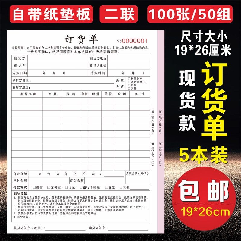 家具订货单门窗销j售单据开单合同三联窗帘销货清单全屋定制订单