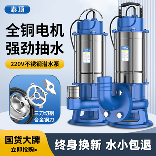 吸污泵潜水泵不锈钢小型家用 污水泵切割泵220v抽粪泥浆化粪池抽式