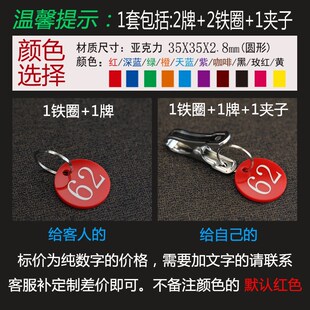 麻辣烫叫号d牌饭店餐饮取餐数字牌冒菜上菜号码牌带夹子对号牌定