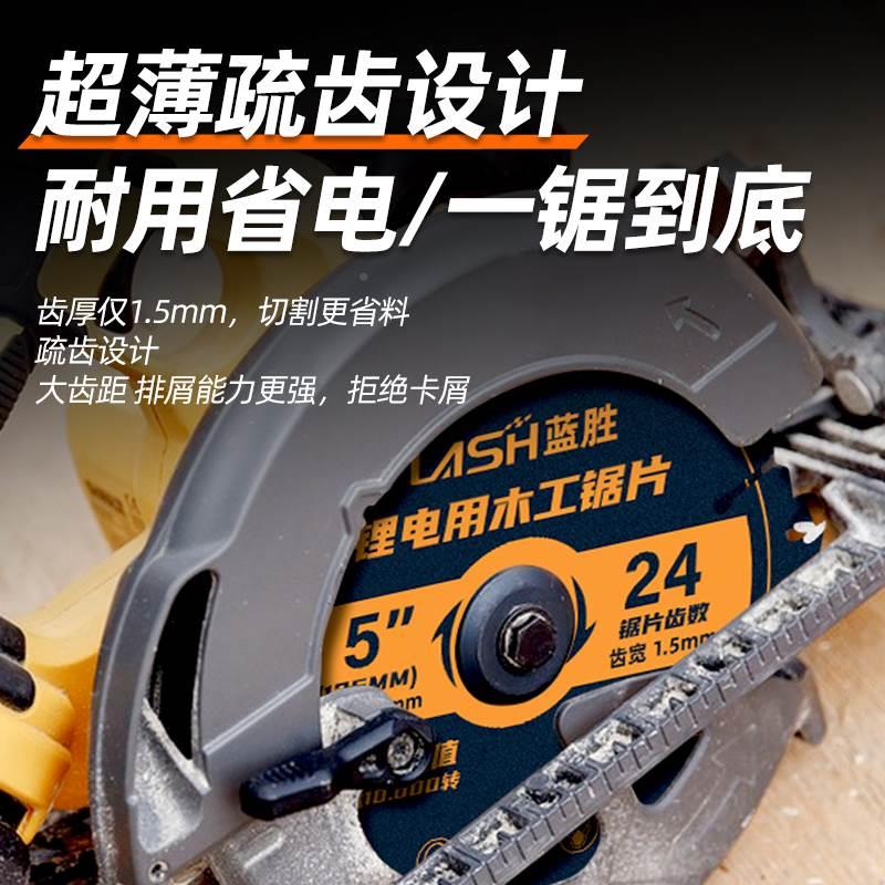锂电锯锯片木工专用4/5/5.v5/6寸140mm角磨机手提圆锯机合金切割
