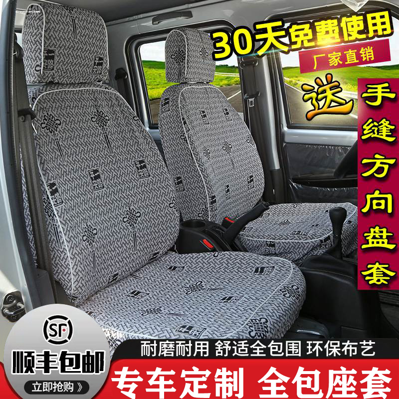 江淮瑞风R3/m3/Mo4/m5座套全包7七座商务车专用全包亚麻汽车坐垫