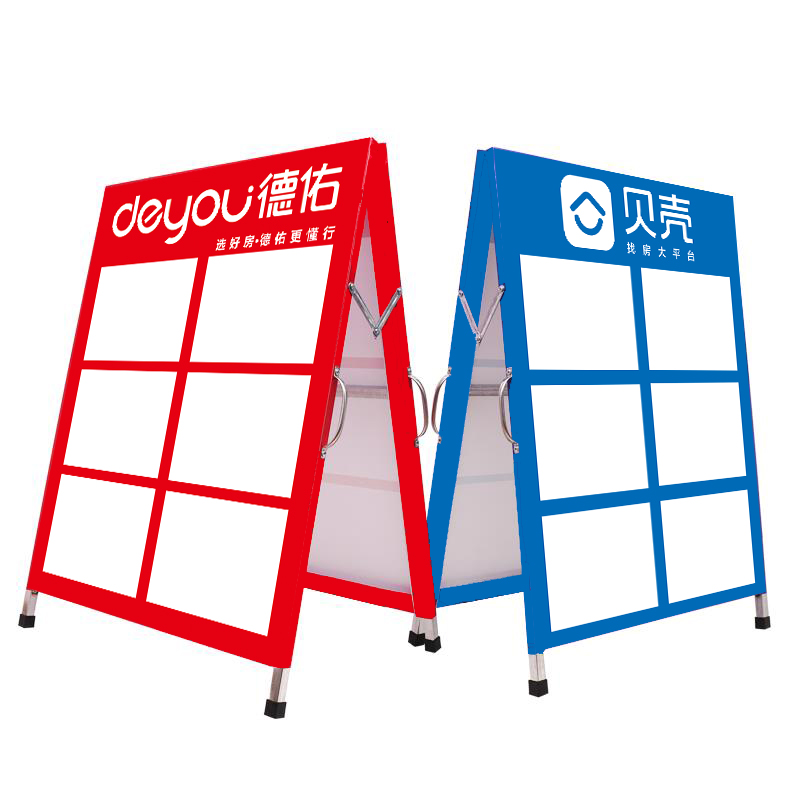 驻守板 房源展板房地p产人字板德佑铁质双面展示架中介广告牌 水