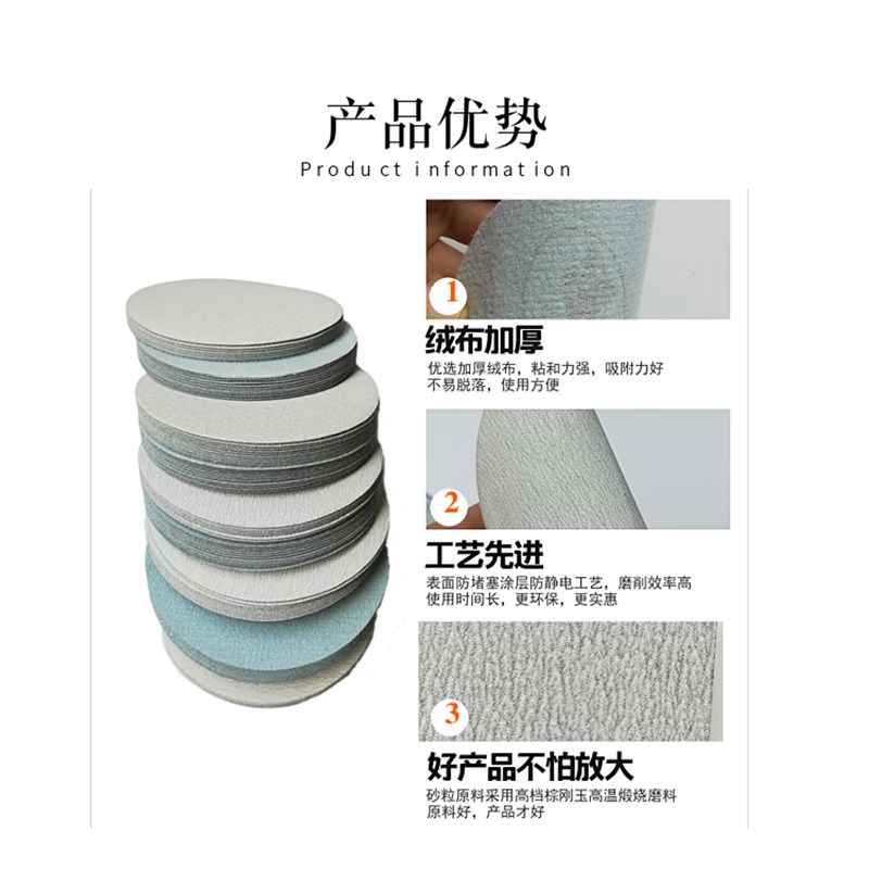5寸金牛圆形沙子23479寸圆盘抛光白色自粘打磨片干U磨植绒气磨砂