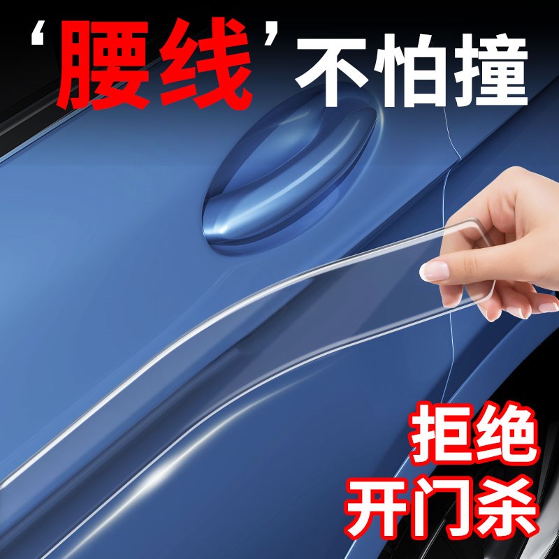车门腰线防撞条车身防刮蹭t贴装饰凹坑防止开门杀神器汽车棱角保