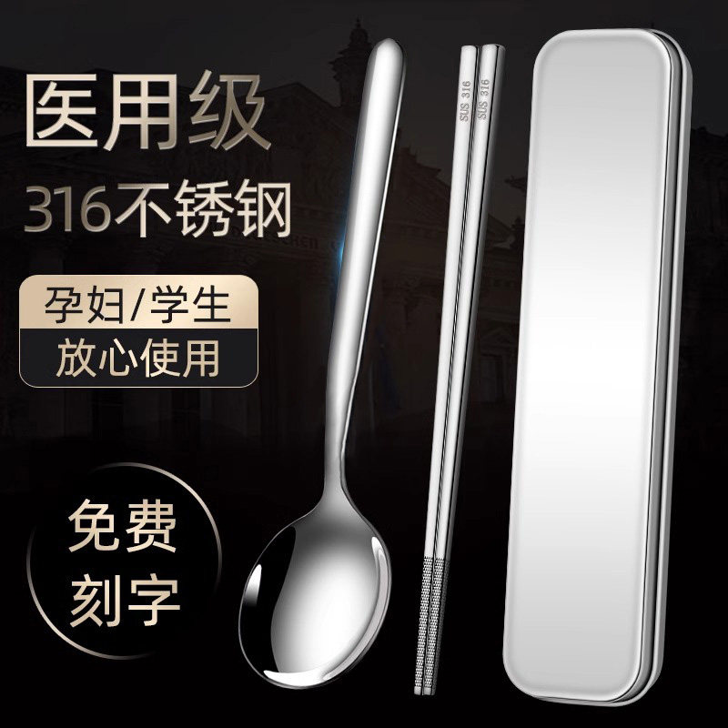 316不锈钢筷子k勺子套装学生餐具盒收纳盒一人用单人装便携式定制